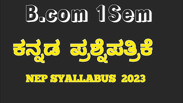 B.com First Semester kannada questions paper 2023. NEP SYALLABUS.
