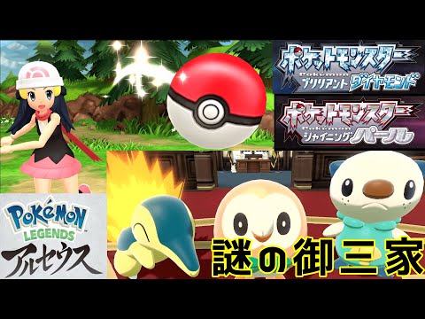 ポケモン 新情報 ダイパリメイク ダイヤモンド パール ブリリアントダイヤモンド シャイニングパール ポケモンプレゼンツ ポケモンダイパリメイク Wwtking Sile Club ポケモン 新情報 ダイパリメイク ダイヤモンド パール ブリリアントダイヤモンド シャイニングパール ポケモンプレゼンツ ポケモンダイパリメイク Wwtking Sile Club