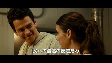 エマ・ロバーツ×ヘイデン・クリステンセン『ハッピー・シェフ！ 恋するライバル』予告篇