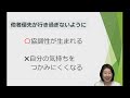 スキルアップセミナー「職長向けメンタルヘルス・ラインケア講座」サンプル動画