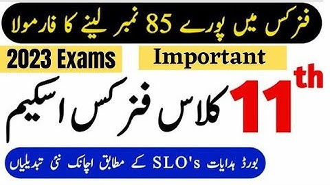 1st year physics Pairing scheme 2023 | 11th class physics guess paper 2023