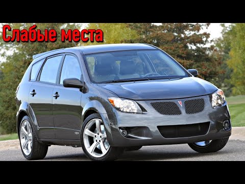 Pontiac Vibe недостатки авто с пробегом | Минусы и болячки Понтиак Вайб