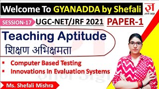 Computer Based Test (CBT) in Higher Education Teaching Aptitude Session 17 screenshot 3