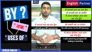 How To Use By Different Uses Of By In English Grammar By क परयग सख
