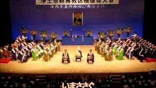 浄土宗群馬教区壇信徒大会