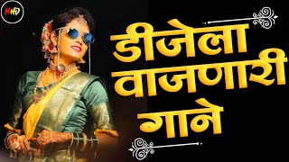 नॉनस्टॉप मराठी डिजे ∣ Nonstop Marathi Vs Hindi Dj Song ∣ Dj Marathi Nonstop Song 2021 ∣ Dj Songs l screenshot 5