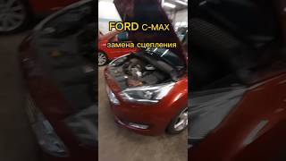 Смотри Витёк - FORD C-MAX замена сцепления #mekanik #форд #ford