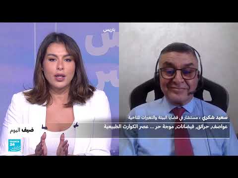 التغير المناخي: ارتفاع الحرارة وتداعياته على العالم
