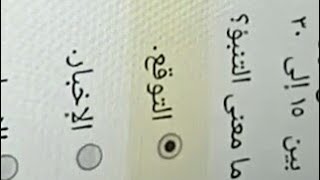 اجابات امتحان اللغة العربية للصف الاول الثانوي (الفترة الثانية)