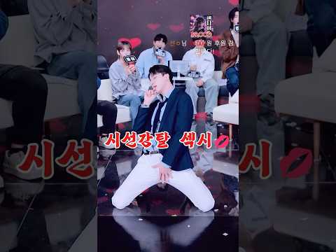 꼭 누가 없을 떄 보세요..시청주의!🥵 #섹시댄스 #kpopdance