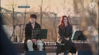 Kang Seungyoon 강승윤 & Gummy 거미 - I don't Love You  ||  lagu korea terpopuler