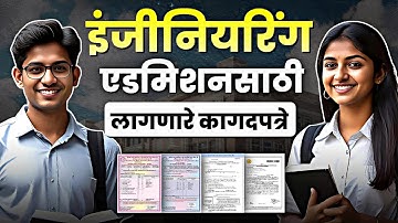 इंजीनियरिंग एडमिशनसाठी लागणारे कागदपत्रे | Engineering admission documents  #engineering #admission