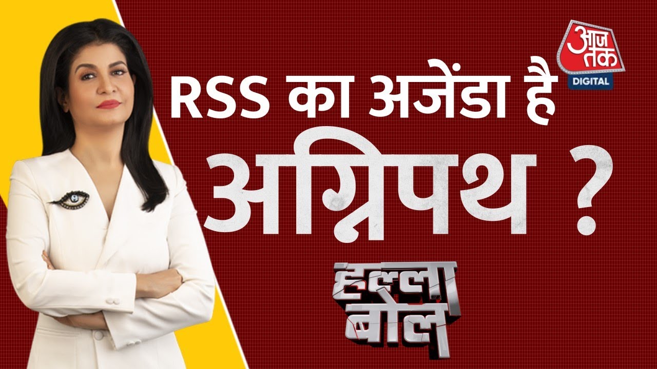 Halla Bol LIVE: Agnipath Scheme Protest | Anjana Om Kashyap | Ministry ...