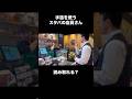 【スタバで注文の様子】パパ編〜スターバックス〜