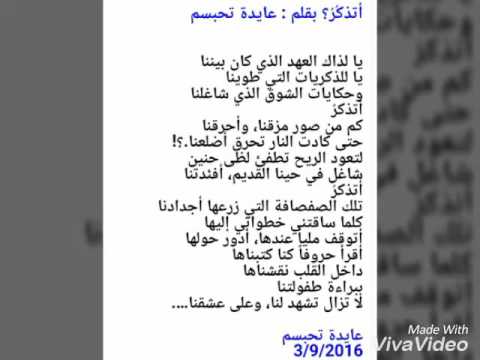 أتذكر كلمات عايدة تحبسم