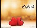 الفنان فهد محمد لو باقول