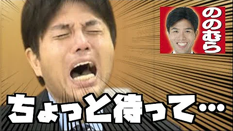 半沢と大和田常務に挟まれ折り合いがつかない野々村議員 Mp3