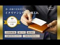メンズ 名刺入れ 【ハイブランド製造工場で生産＆YANKEE製イタリアンレザー】 取り出しやすい幅広タイプ 大容量