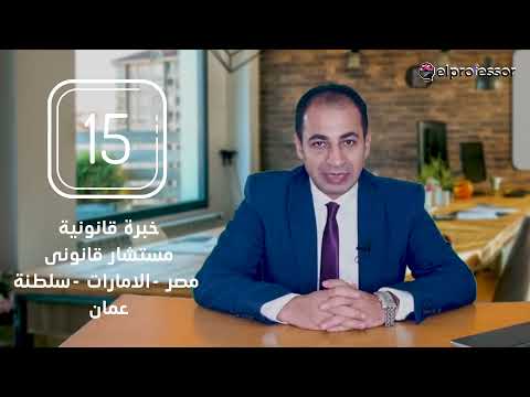 كيف تصبح محامى شركات ناشئة