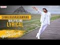 #AnguVaikuntapurathu - Samajavaragamana (Malayalam) Lyrical | Allu Arjun |Trivikram| Thaman S |#AA19