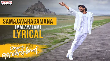 #AnguVaikuntapurathu - Samajavaragamana (Malayalam) Lyrical | Allu Arjun |Trivikram| Thaman S |#AA19