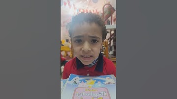 تسميع سورة الفجر الطفل المميز/مالك احمد نعيمى