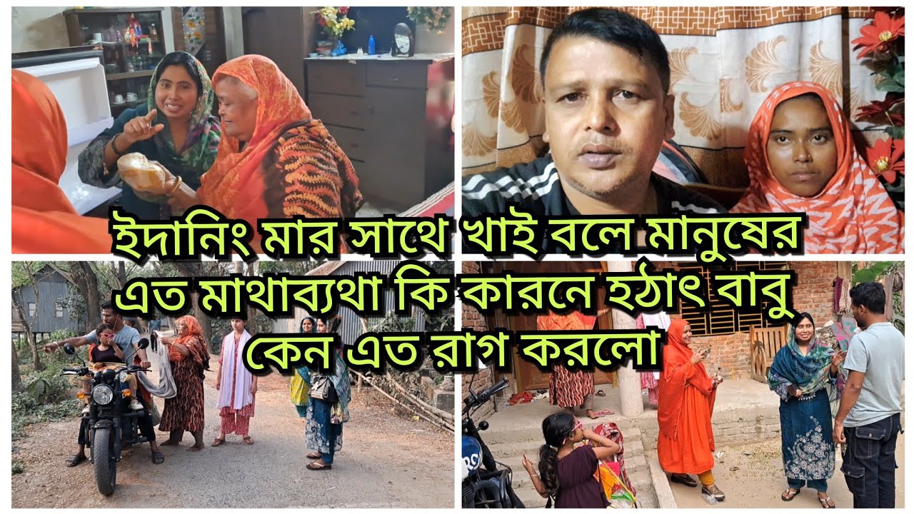 মা কি ভুল করল বড় বউ সাথে মাকে মিম কি পরামর্শ দিল/Blogger Shahin 