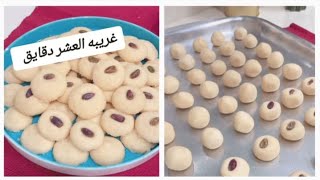 ☆عيد سعيد☆ غريبة ال🔟 دقايق👌👏 ناعمه ودايبه جداً♥️♥️