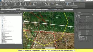 Создание пользовательской системы координат в AutoCAD CIVIL 3D Создание пользовательской системы координат в AutoCAD CIVIL 3D