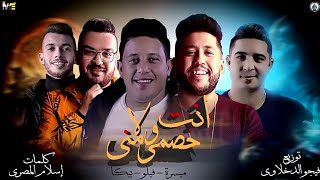 مع اى حد يا فيلو|حاله واتس مهرجان انت خصمى ولا منى ميسو ميسره حلات واتس مهرجانات 2020