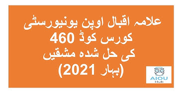 AIOU Course Code 460 Sample Solved Assignments Spring 2021 | AIOU Hub