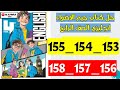 حل صفحه 153 و 154 و 155 و 156 و 157 و 158 كتاب جيم الاضواء انجليزي الصف الرابع 