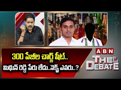 300 పేజీల చార్జ్ షీట్..నెక్స్ట్ ఎవరు..? || ABN Venkata Krishna ON Charge Sheet | ABN Telugu - ABNTELUGUTV