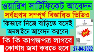 Banglarbhumi Online Warish Appication  in West Bengal 2022 || Warish Mutation Apply Online 2022 ||