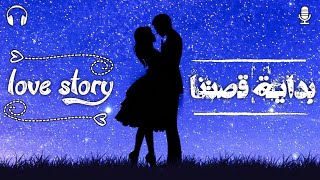 راب سوري حب?بداية قصتنا✨A Rap Love Story?المتنبى-prophesied✨