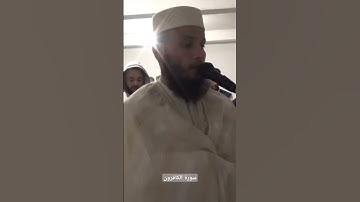 سورة الكافرون الليلة 1 رمضان 2023 1444