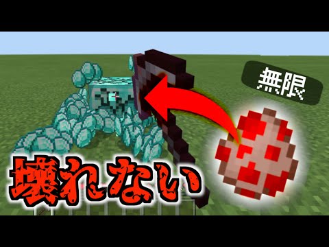 Switch スイッチ対応コマンド コマンド 統合版マインクラフト 無限増殖 コマンドで壊れないブロックの作り方 Youtube Switch スイッチ対応コマンド コマンド 統合版マインクラフト 無限増殖 コマンドで壊れないブロックの作り方 Youtube