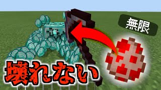 Switch スイッチ対応コマンド コマンド 統合版マインクラフト 無限増殖 コマンドで壊れないブロックの作り方 Minecraft Summary マイクラ動画 Switch スイッチ対応コマンド コマンド 統合版マインクラフト 無限増殖 コマンドで壊れないブロックの作り方 Minecraft Summary マイクラ動画
