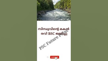 Indian Geography # PSC Futurepoint # Indian River # ഇന്ത്യൻ ജ്യോഗ്രഫി # സിന്ധു നദി # ഇന്ത്യൻ നദികൾ