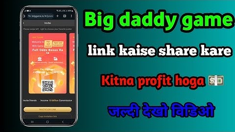bdg game link copy kaise kare || big daddy game link share kaise kare || invite link copy kaise kare