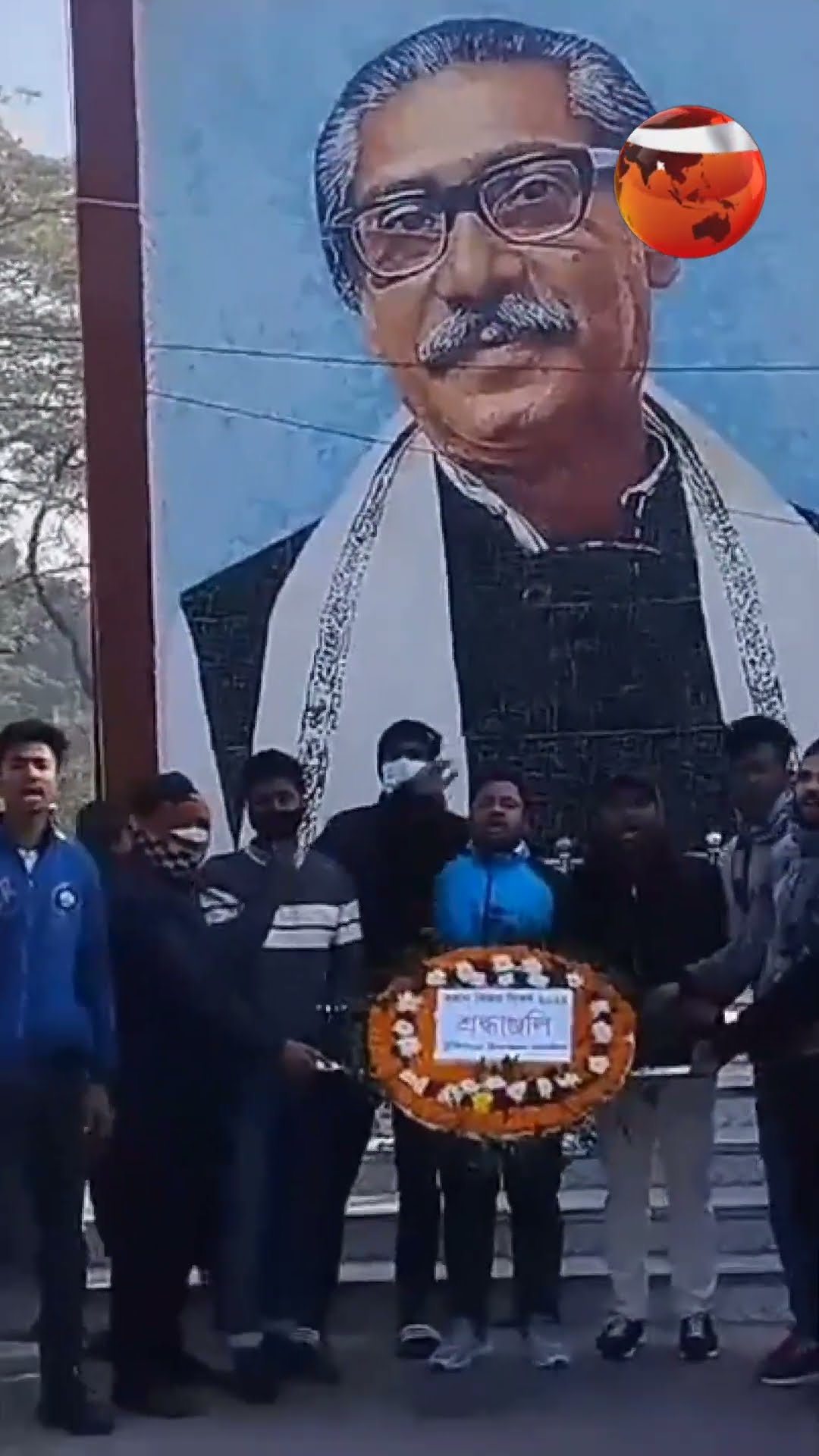 বঙ্গবন্ধুর প্রতিকৃতিতে নিষিদ্ধ সংগঠন ছাত্রলীগের শ্রদ্ধা | Channel 24