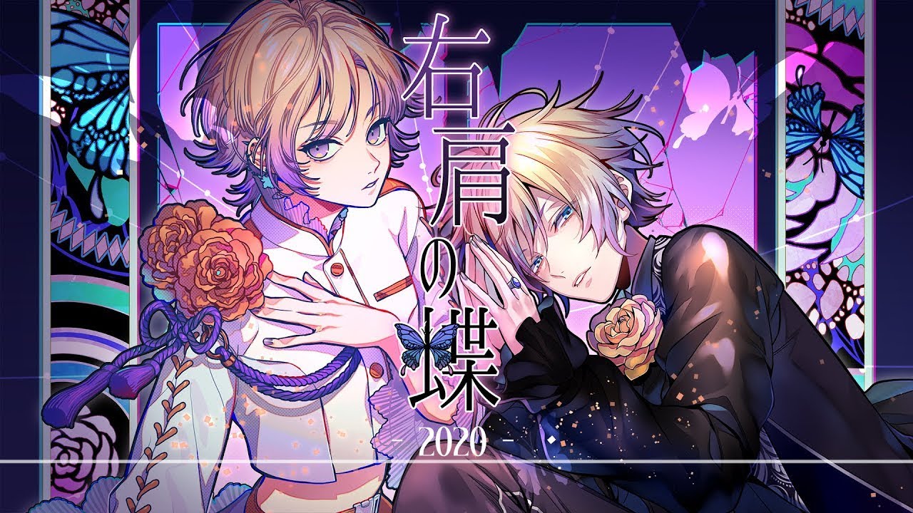Ver 【VALSHE】「右肩の蝶-2020-」LyricVideo【OFFICIAL】 no YouTube