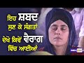 11th gurbani kirtan samagam  chembur  mumbai  bhai manjit singh dasuya  3rd day  ishertv 