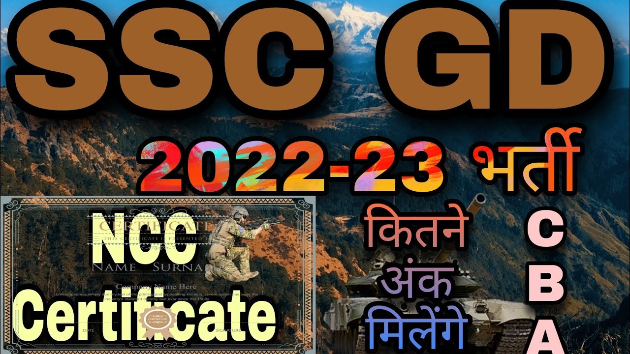 SSC GD Apply Se Pahle NCC Certificate L Benefits Of NCC ssc-cpo-ncc-benefits-ssc-cpo-ncc-ssc-cpo-notification-2024-youtube