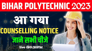 BIHAR POLYTECHNIC 2023 COUNSELLING DATE || DCECE PE || BIHAR POLYTECHNIC COUNSELLING 2023