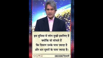 Zindagi /thought for the day with @sudhirchaudhary