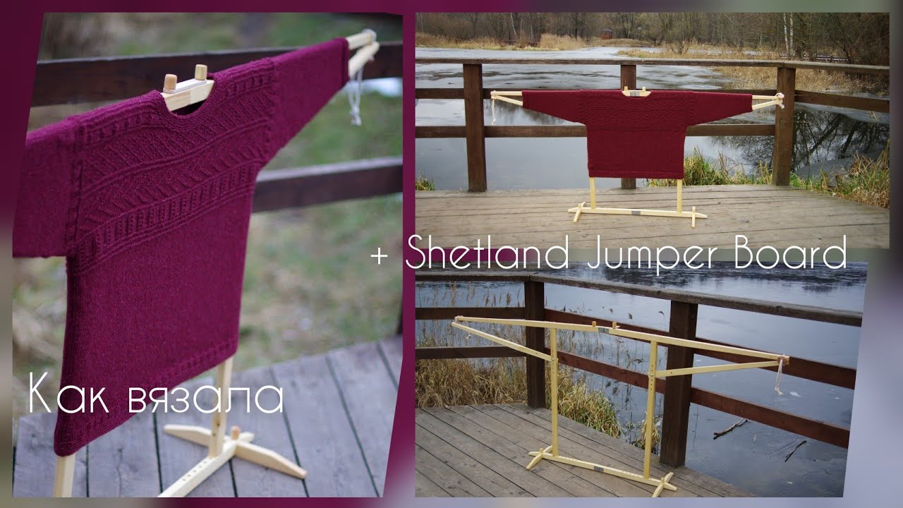 Джемпер Гернси + Shetland Jumper Board /вязание YouTube