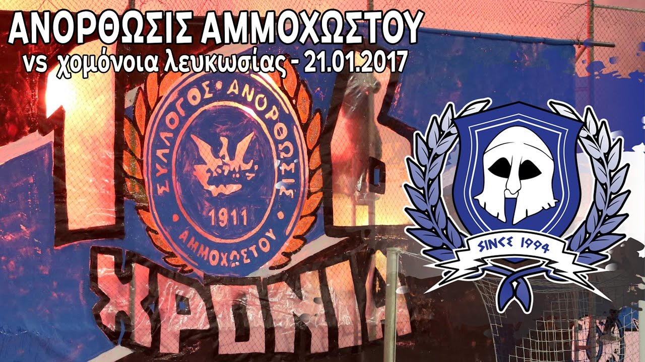 ANORTHOSIS vs omonoia (21.01.2017)