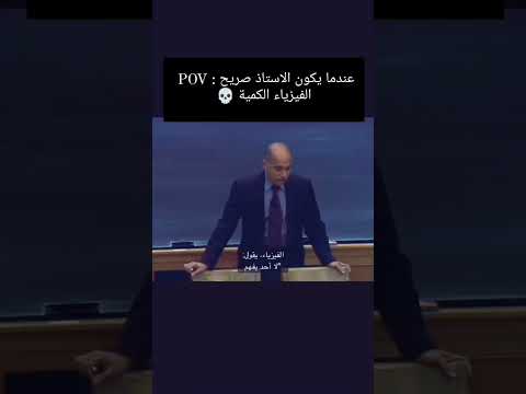 الملحد فيزياء الكم قضت على الدين علماء فيزياء الكم