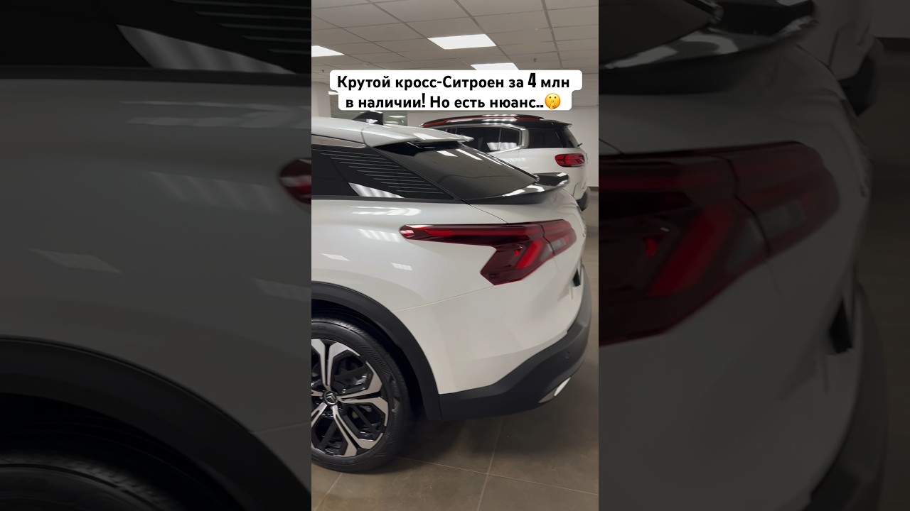 Citroen C5 X 2024 - первый обзор ситроена из Китая за 4 млн🫣